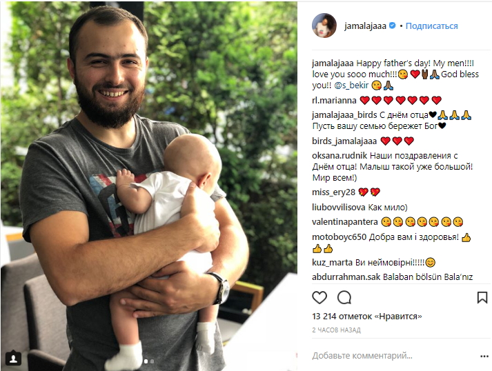 Джамала опубликовала трогательное поздравление ко Дню отца (фото)